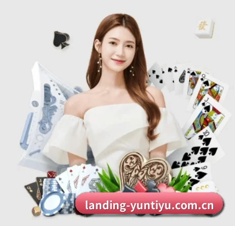 landing-yuntiyu.com.cn围绕看球场景设计的核心服务